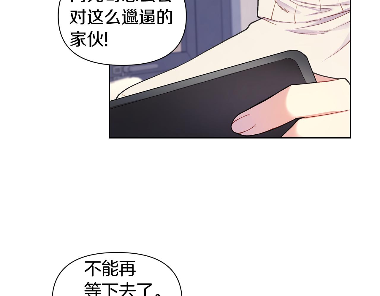 第28话 磕CP82