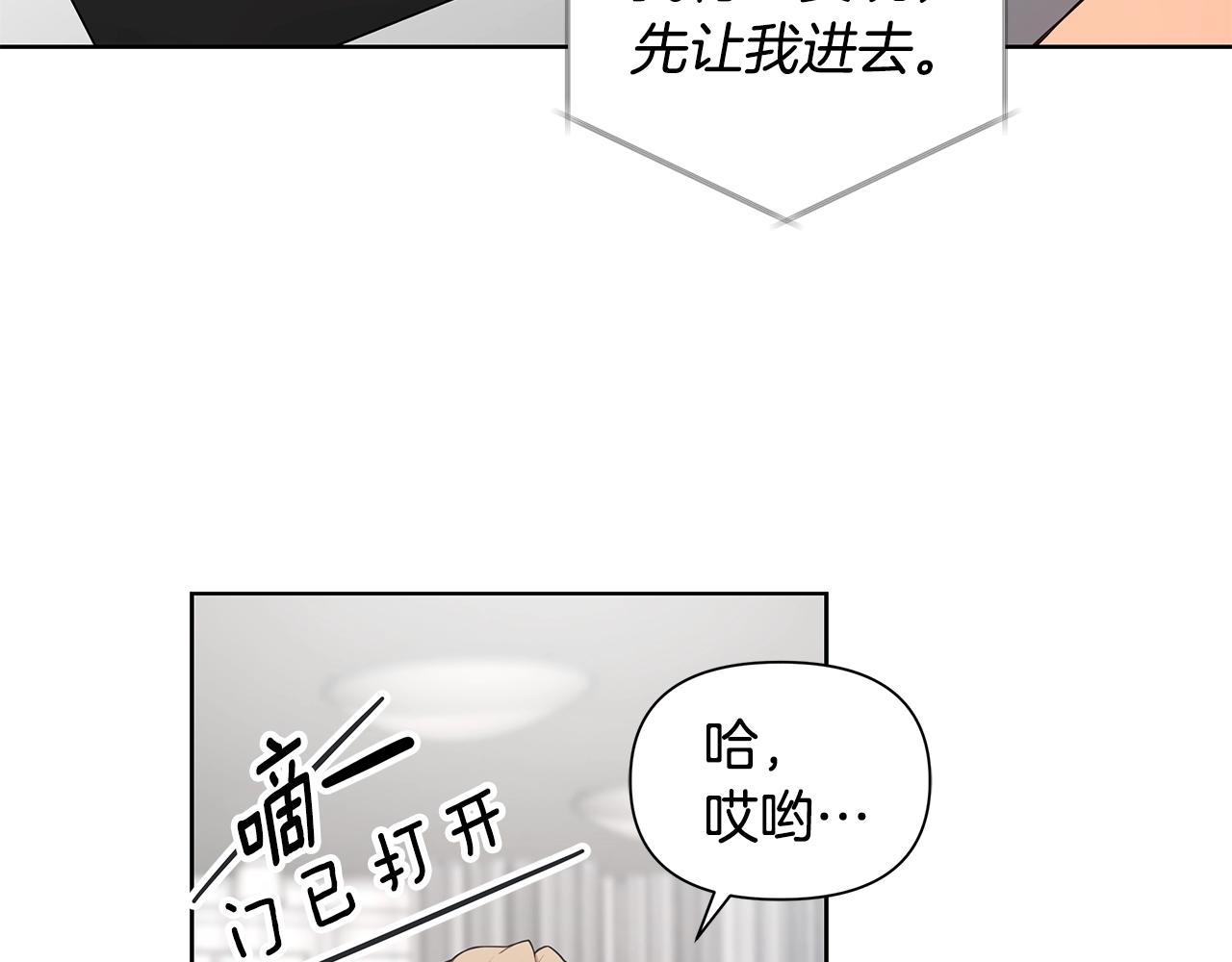 第12话 兄弟争执21