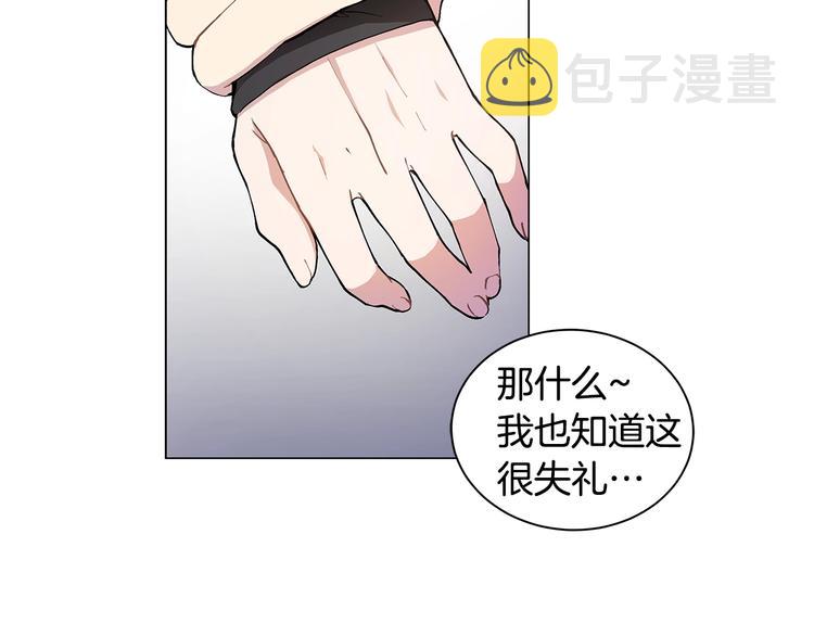 第4话 邀请共事4