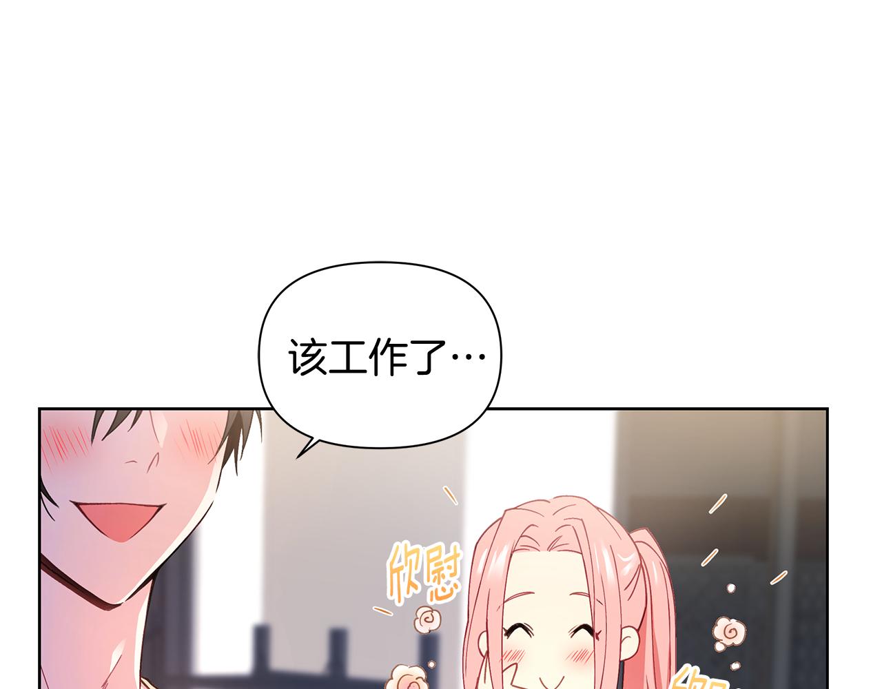 第28话 磕CP3