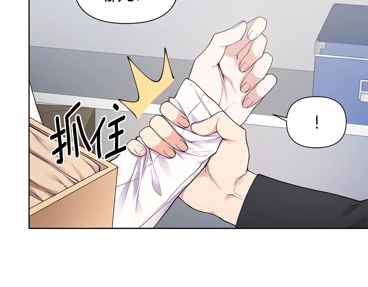 第19话 搞事情13