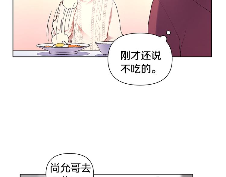 第32话 绿茶翻车11
