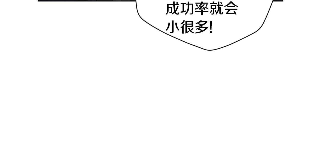 第24话 撩人计划94