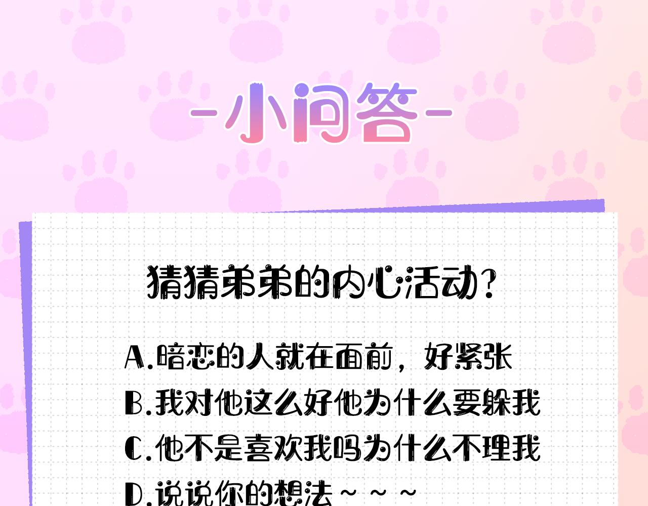 第18话 有问题？131