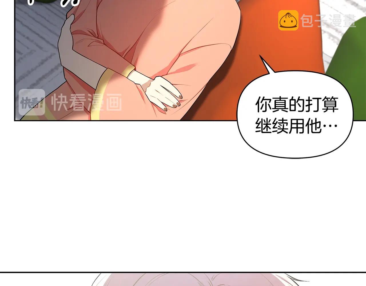 第12话 兄弟争执38