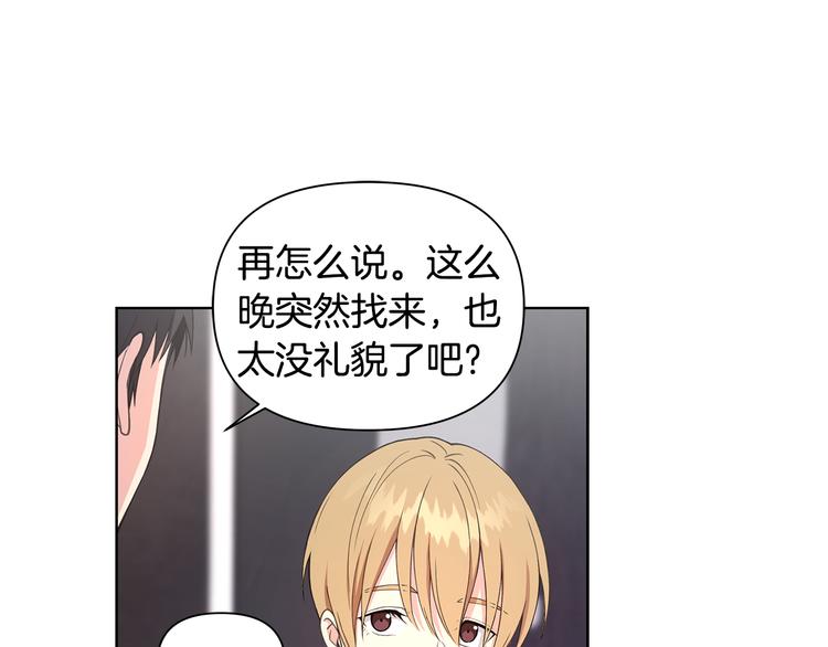第30话 绿茶前任27