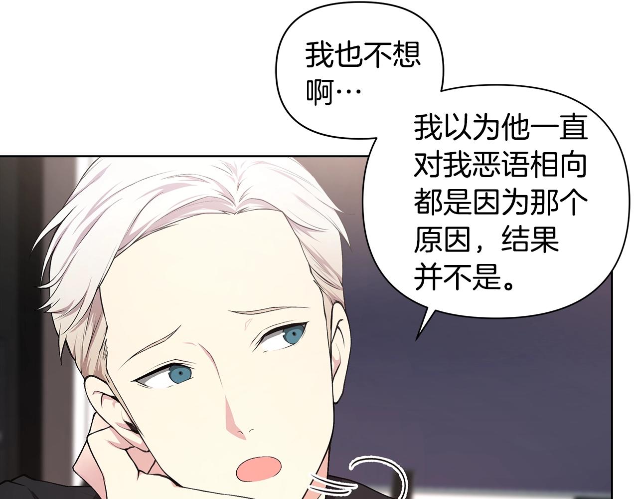 第15话 理不清的关系16
