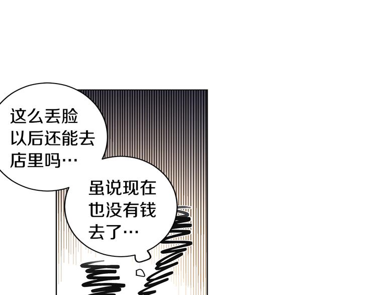 第1话 我们是不同的人92