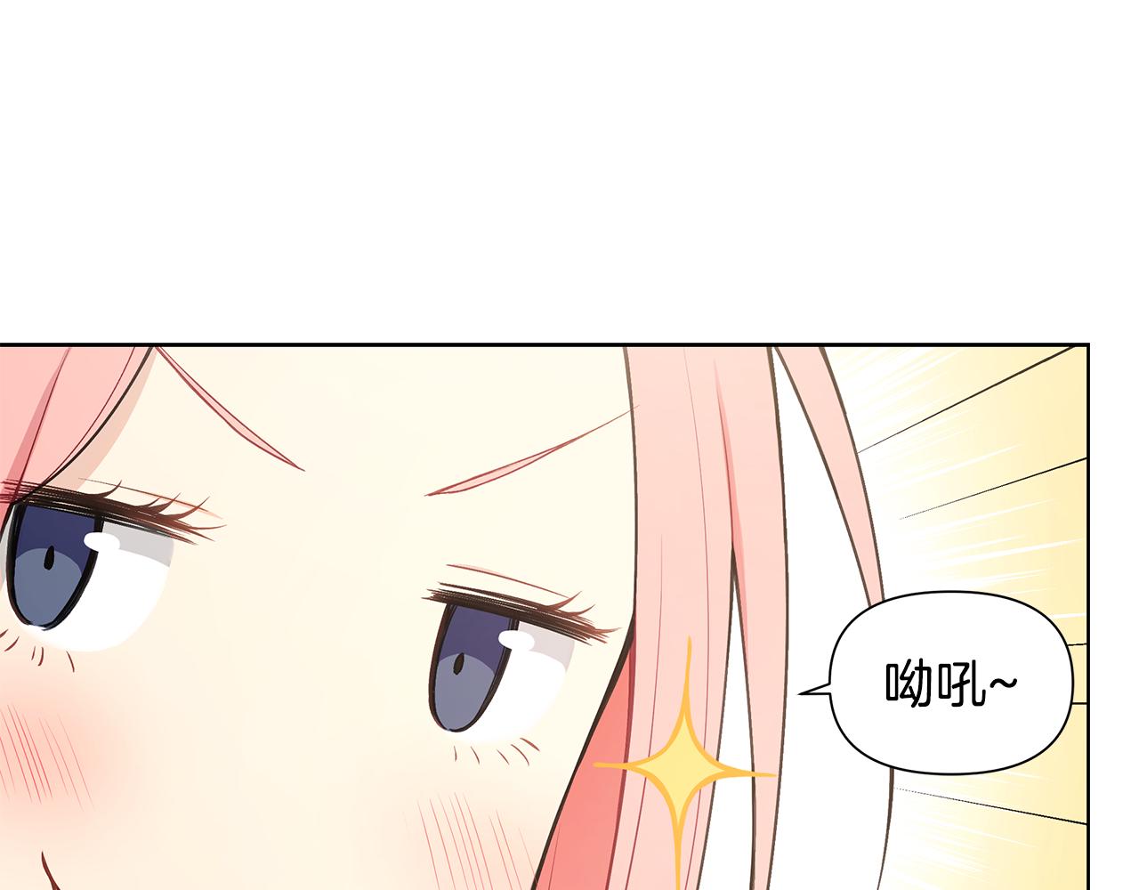 第24话 撩人计划18
