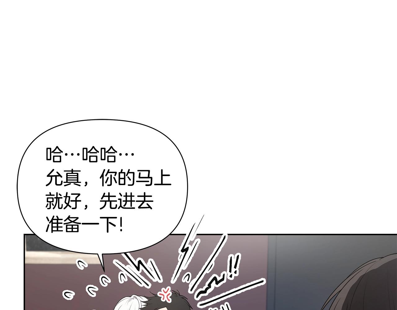第18话 有问题？18