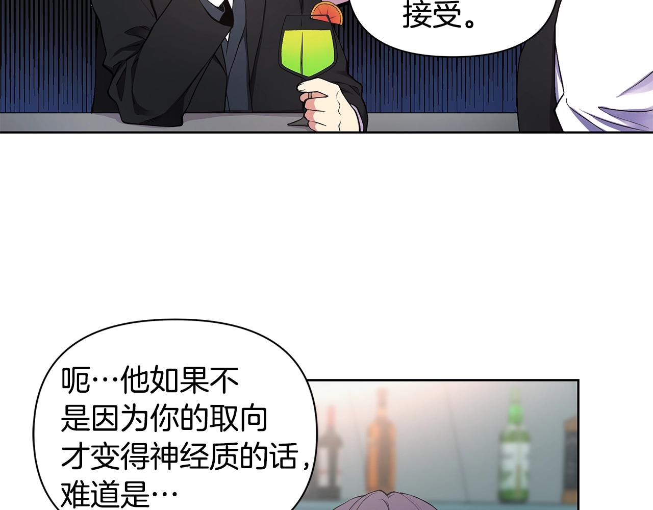 第15话 理不清的关系25