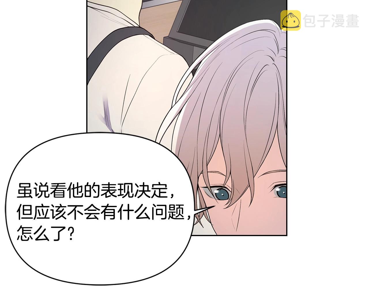 第18话 有问题？81