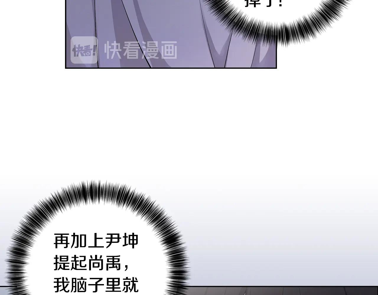 第15话 理不清的关系94