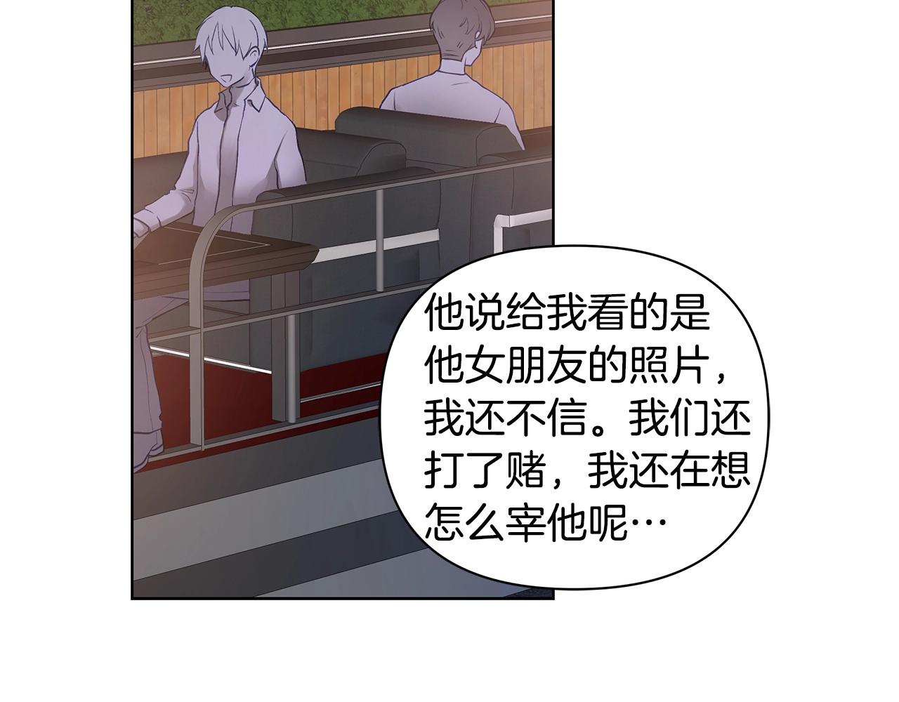 第14话 尴尬修罗场4