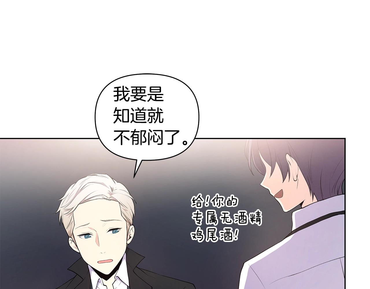 第15话 理不清的关系20