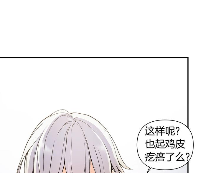第7话 你好敏感88