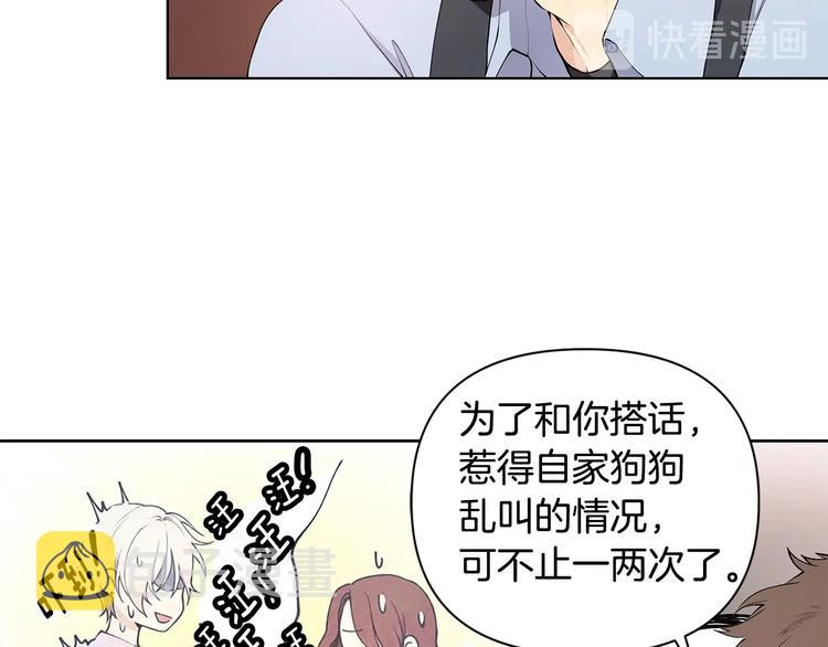 第1话 我们是不同的人72