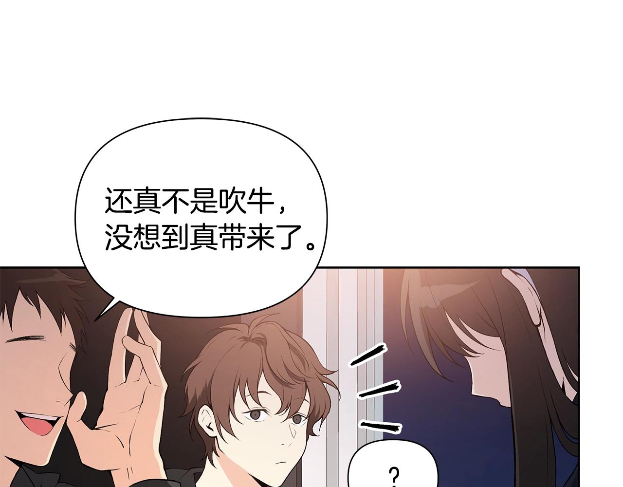 第14话 尴尬修罗场5