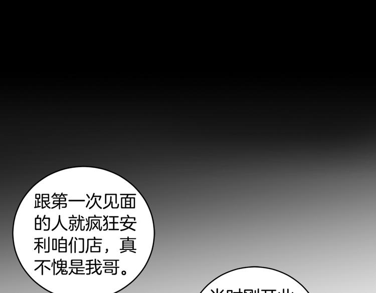 第3话 回忆初见45