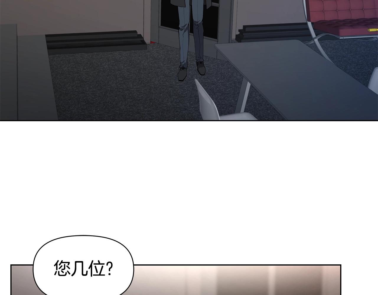 第15话 理不清的关系4
