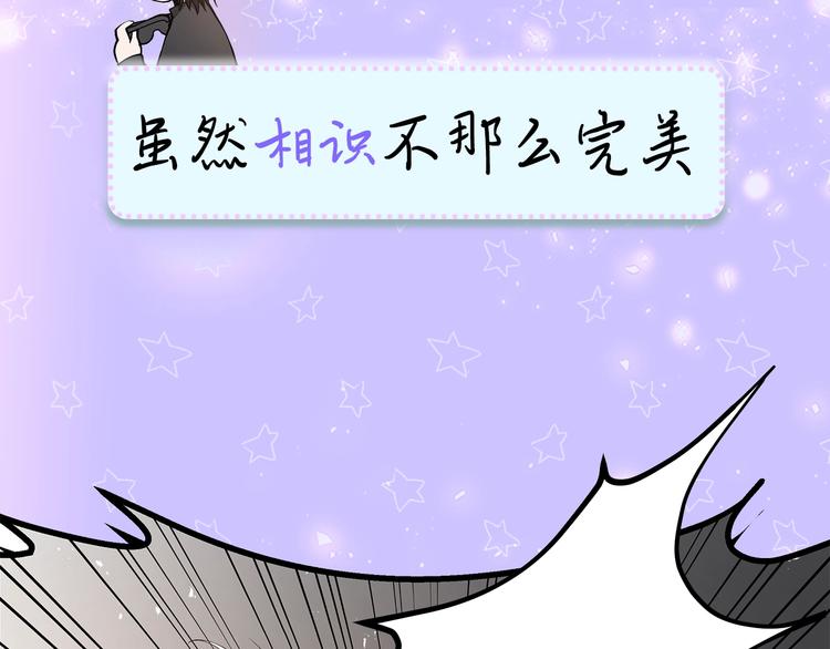 序章 你是我未曾奢望的幸运20