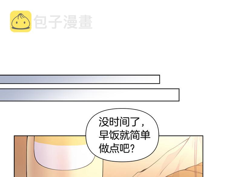 第37话 前任拜拜81