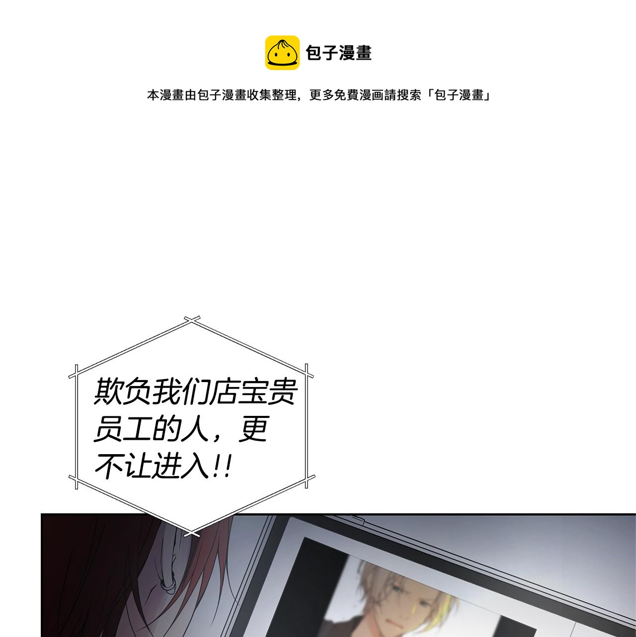 第8话 我超凶der102