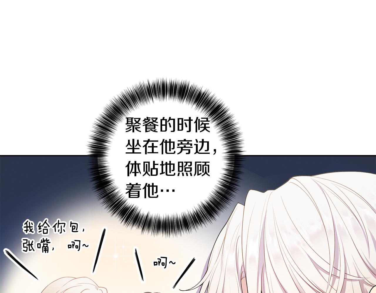 第24话 撩人计划10