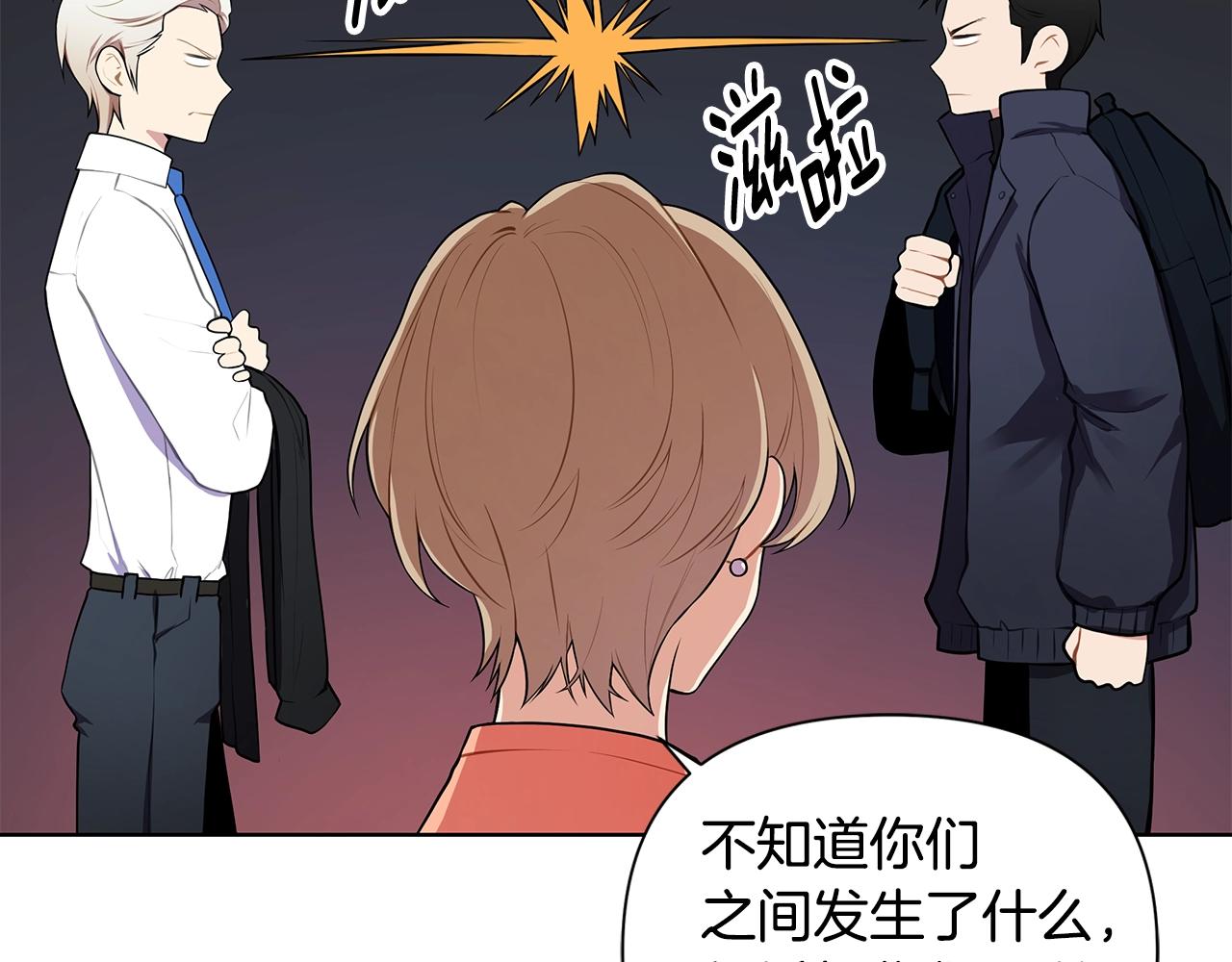 第12话 兄弟争执77
