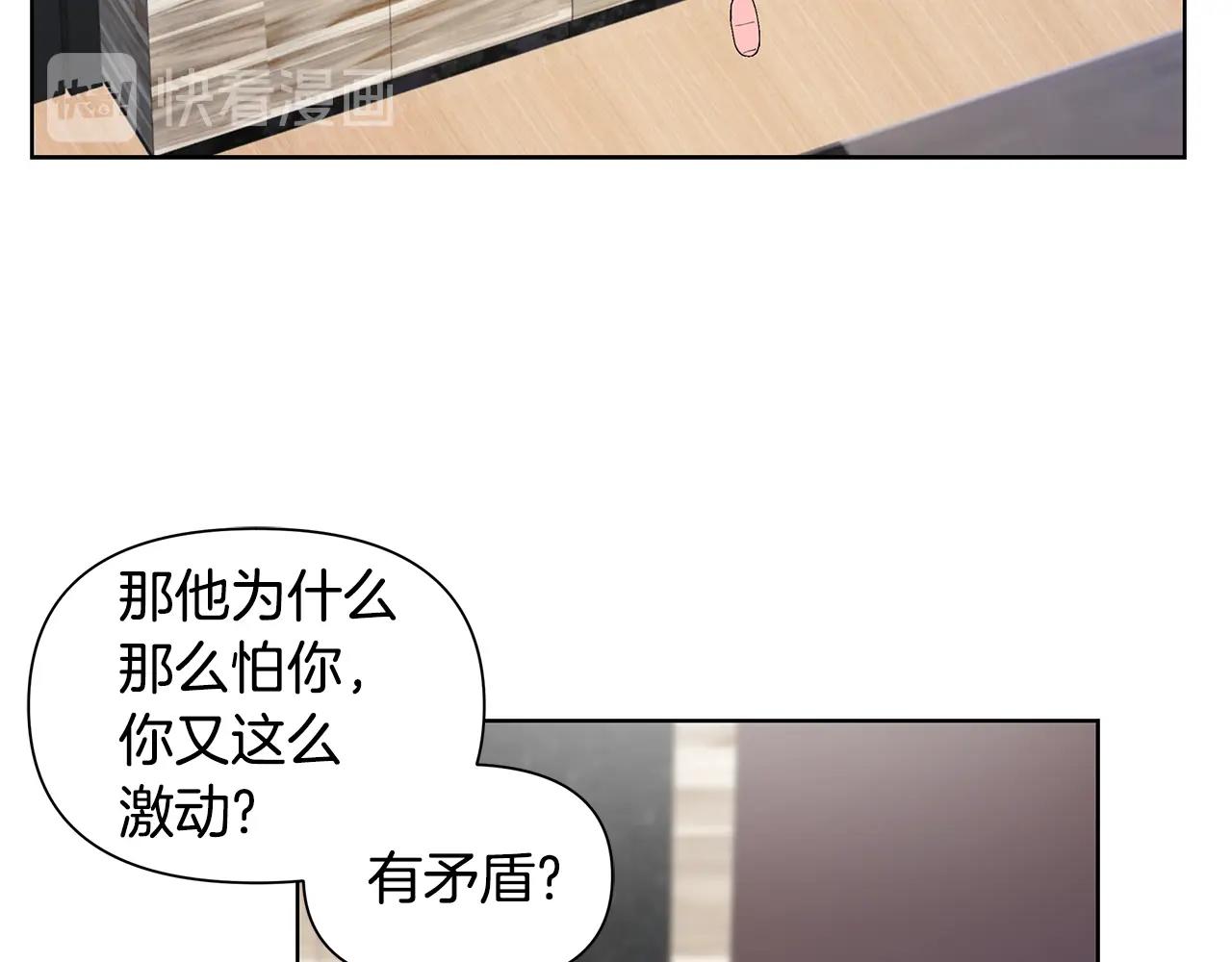 第18话 有问题？59