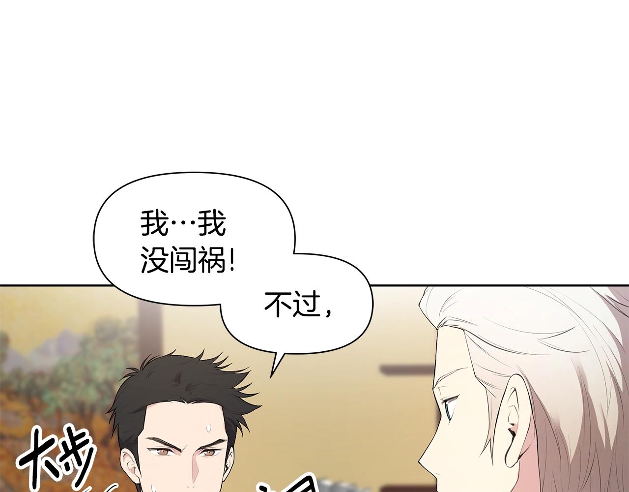 第13话 被迫女装7