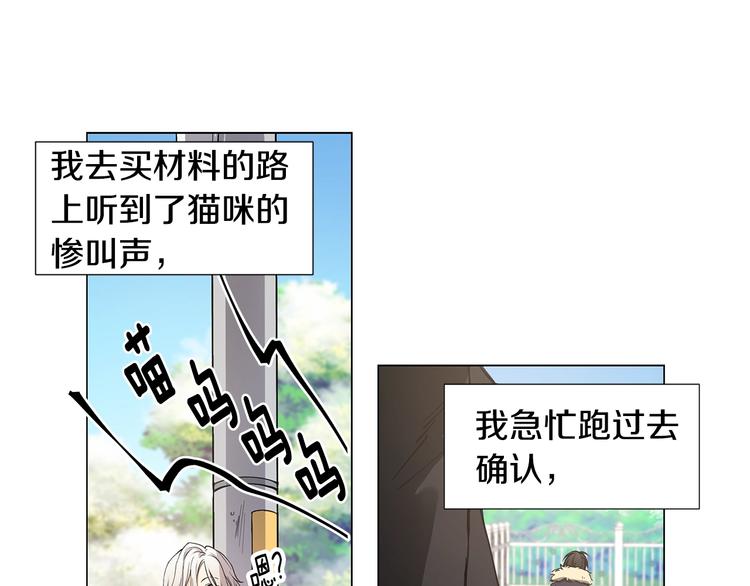 第3话 回忆初见8