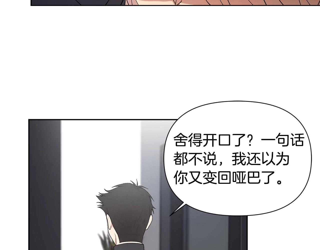 第18话 有问题？116