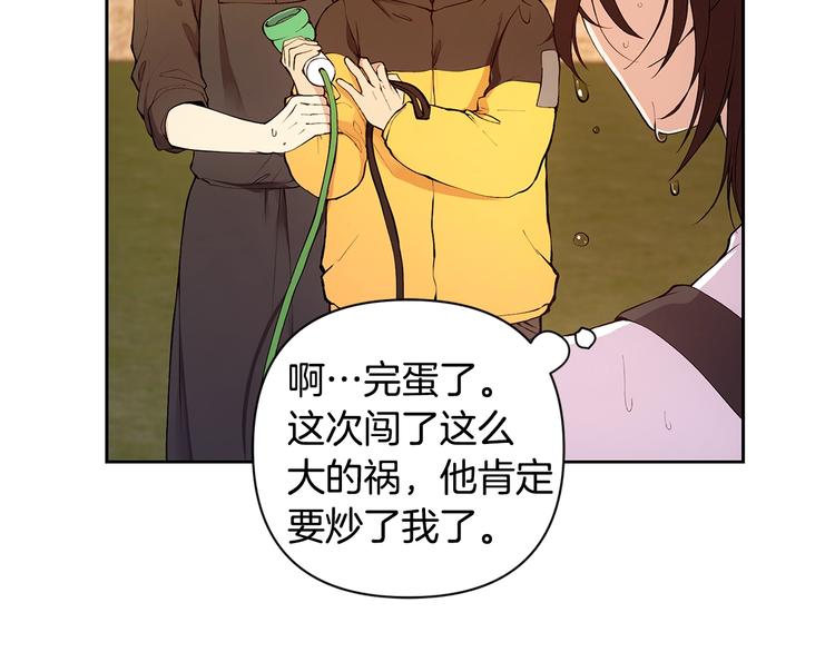 第5话 英雄救场69