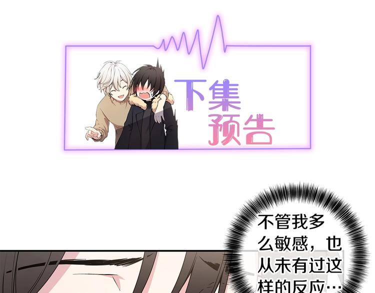 第7话 你好敏感106