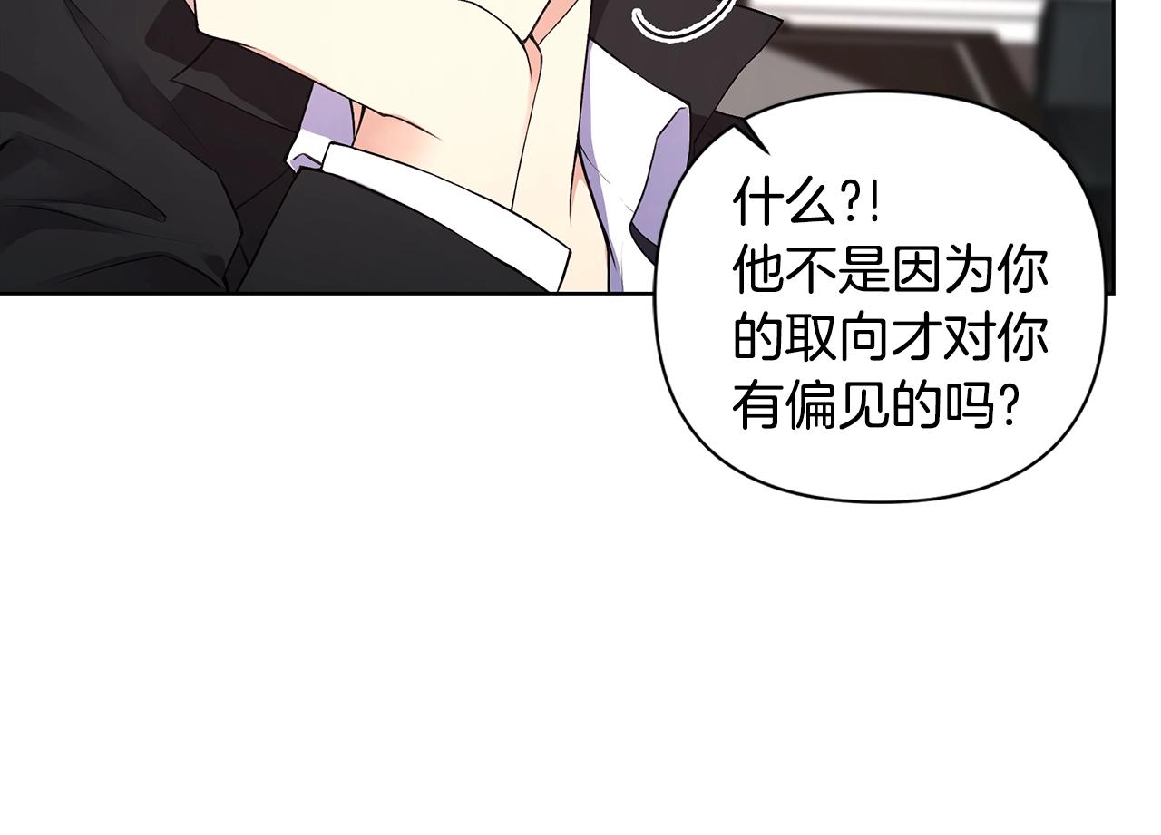 第15话 理不清的关系17