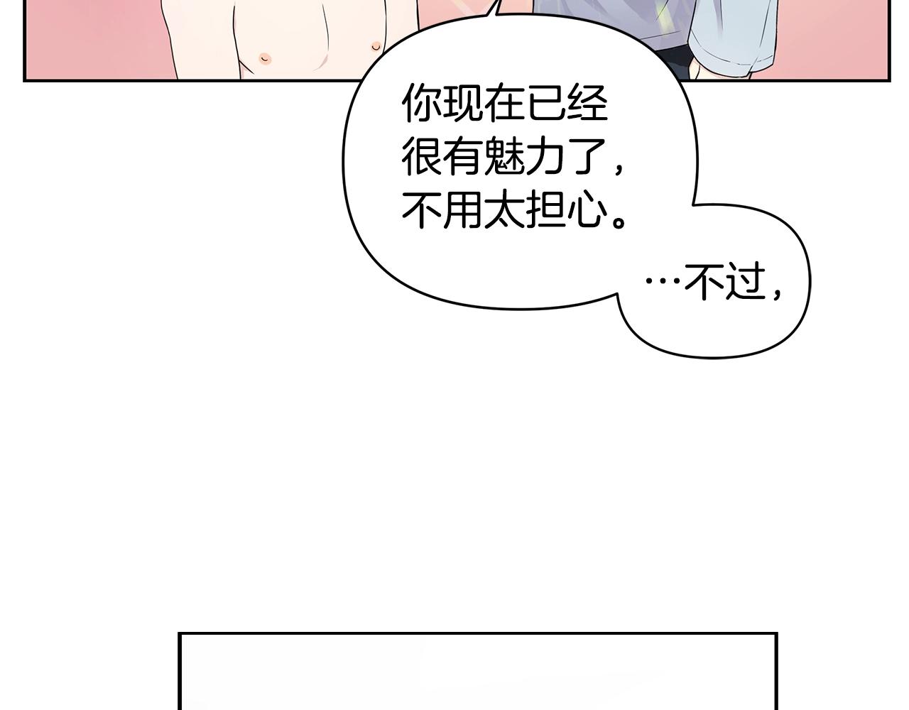 第8话 我超凶der38