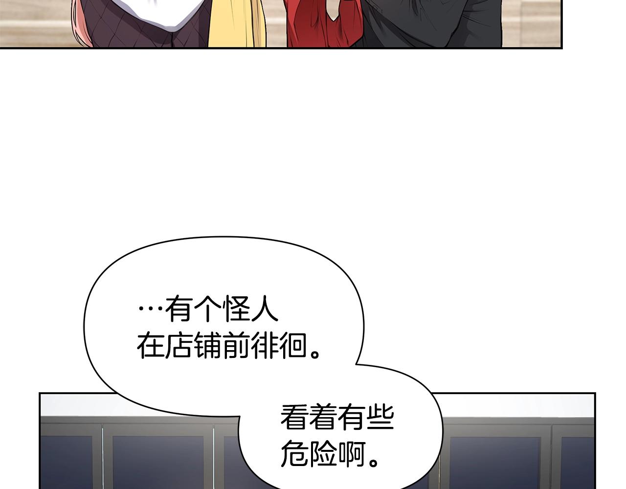 第11话 暗恋被发现54