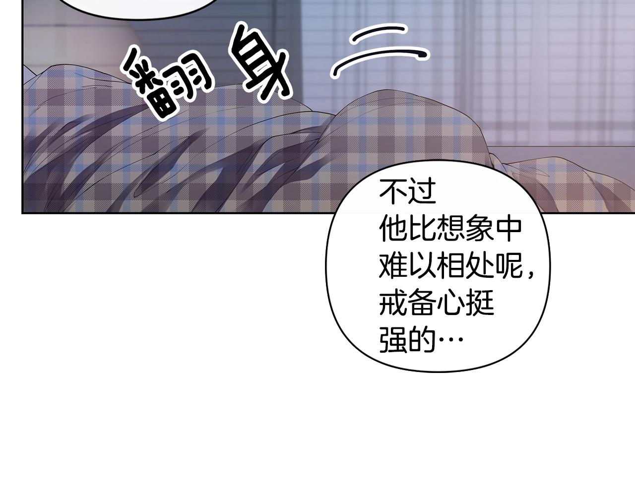 第9话 主动撩拨13