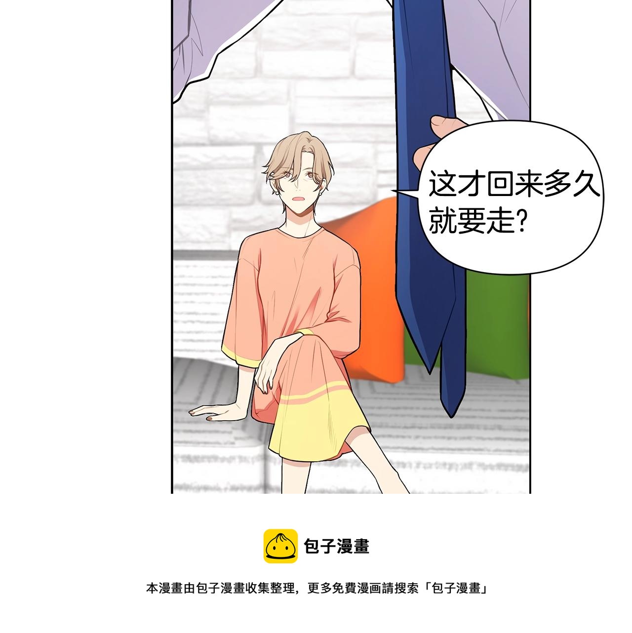 第12话 兄弟争执53
