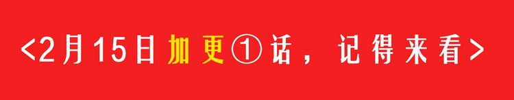 第31话 被萌化惹119