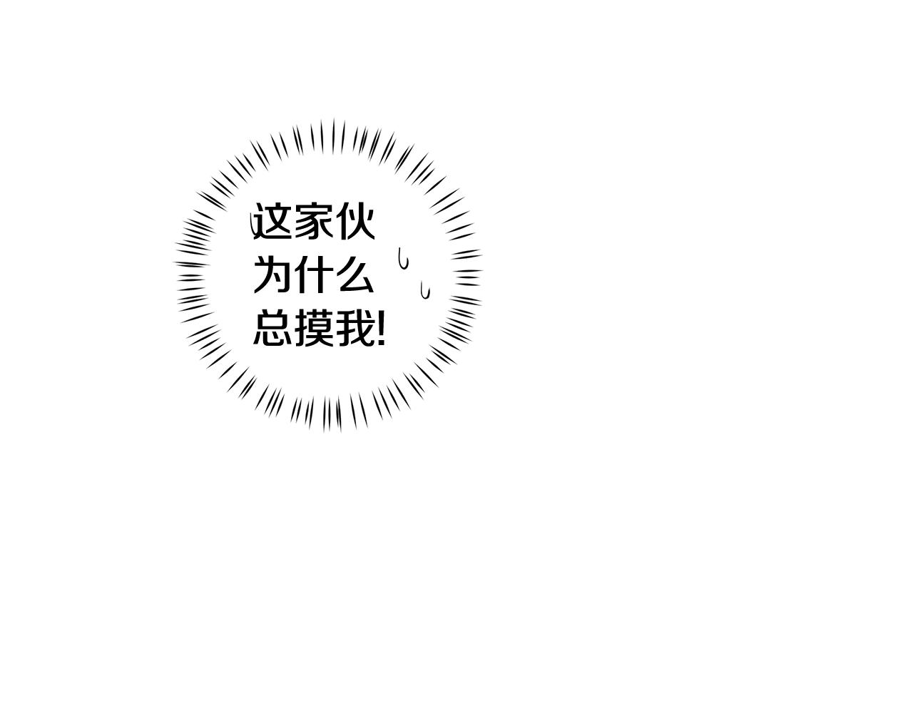 第23话 吃醋8