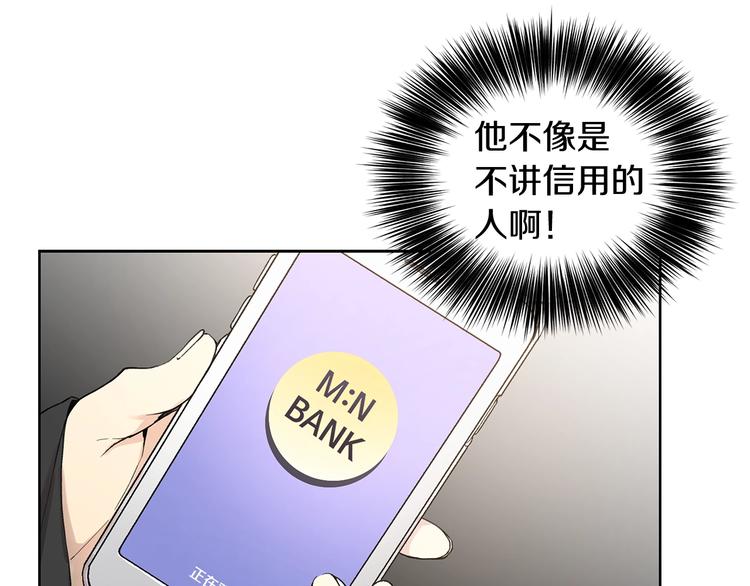 第1话 我们是不同的人55