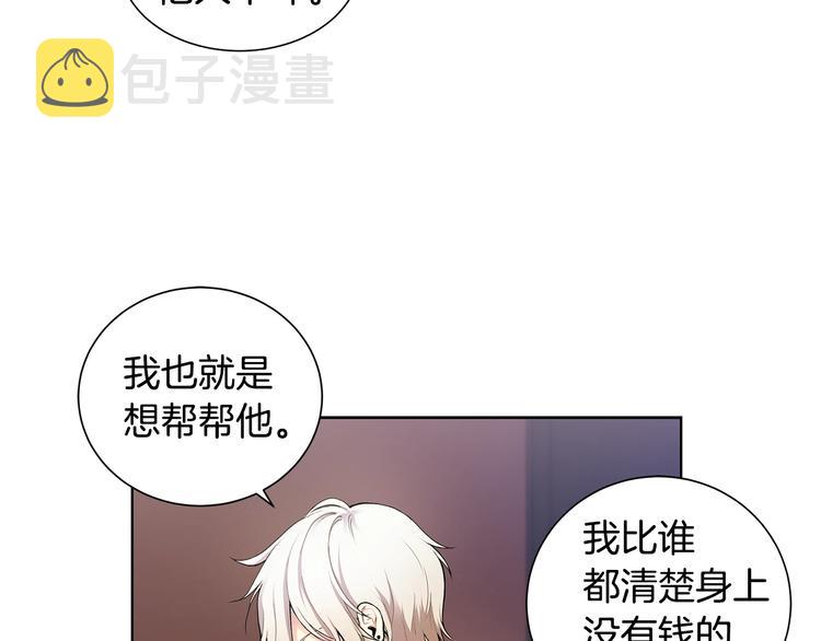 第4话 邀请共事113