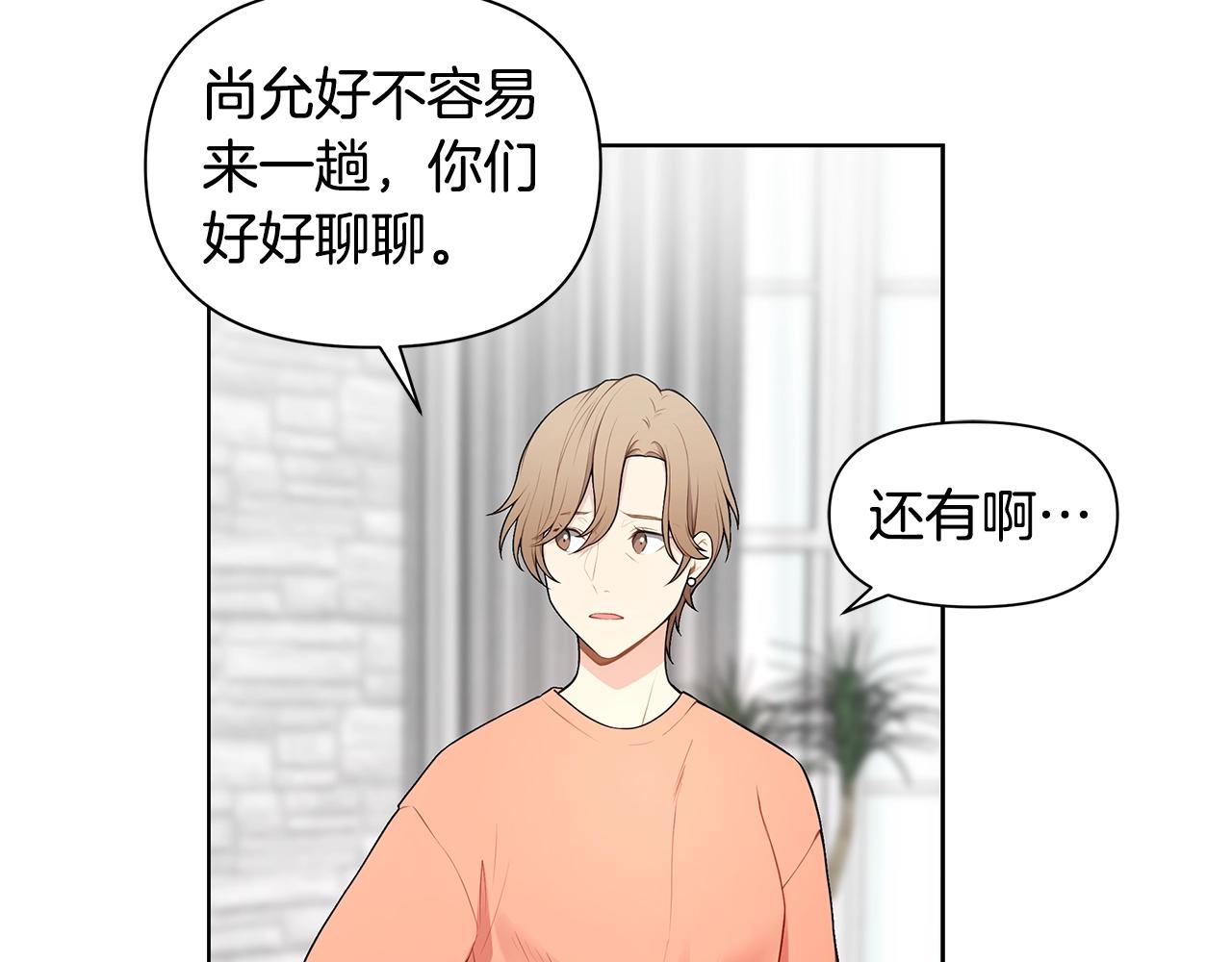 第12话 兄弟争执75