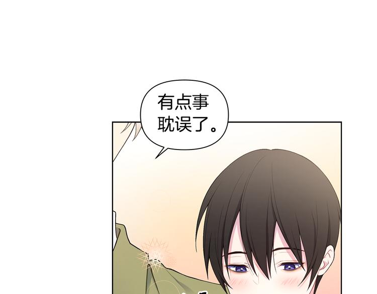 第37话 前任拜拜68