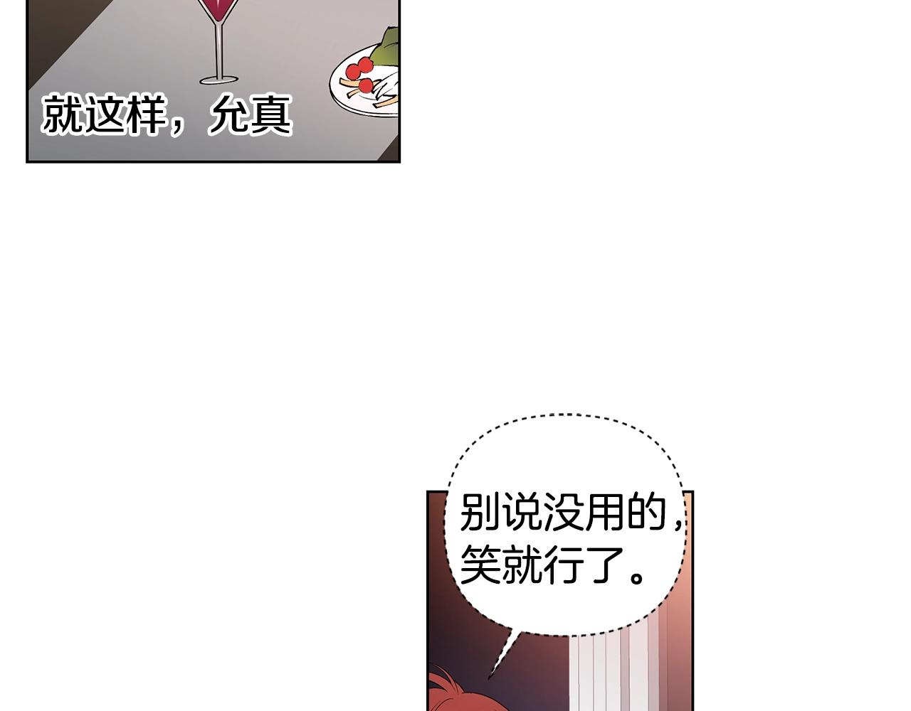 第14话 尴尬修罗场21