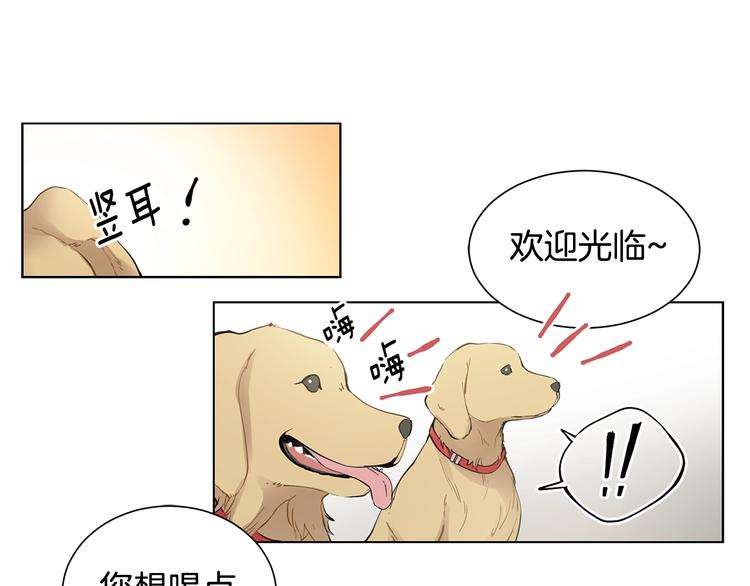 第1话 我们是不同的人16