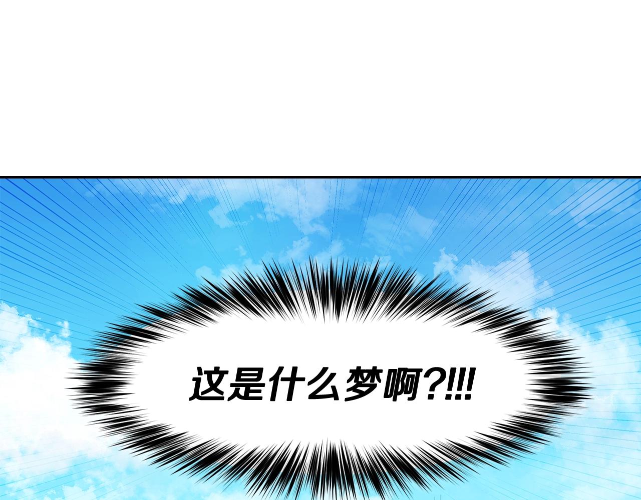 第9话 主动撩拨39