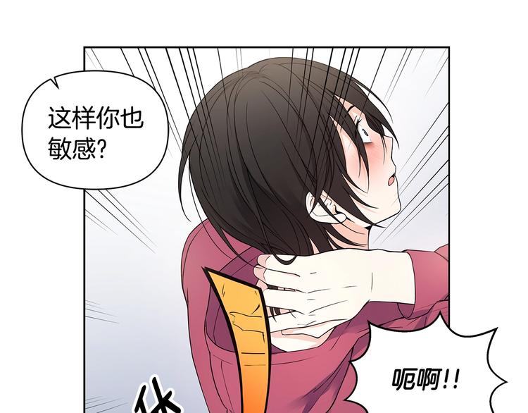 第7话 你好敏感75
